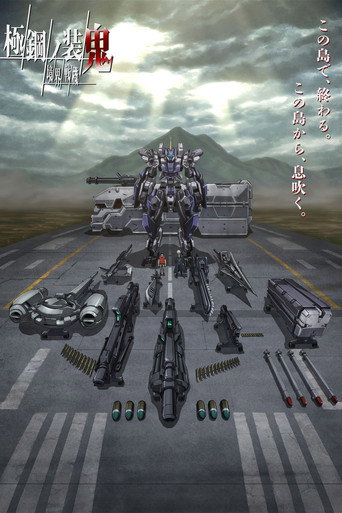 AMAIM: Warrior at the Borderline UltraSteel Ogre-Gear (2023) poster