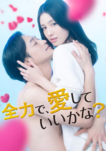 Will You Let Me Love You With All My Heart? (2023) poster