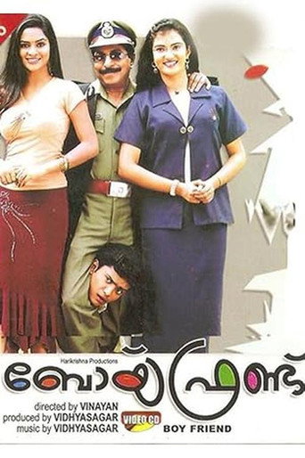 Boyy Friennd (2005) poster