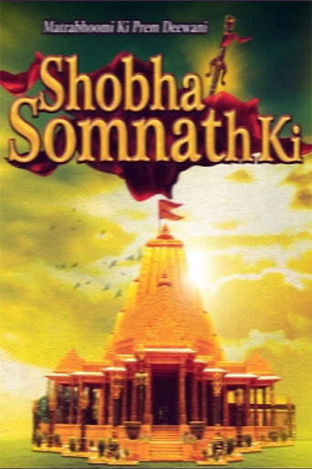 Shobha Somnath Ki (2011) poster