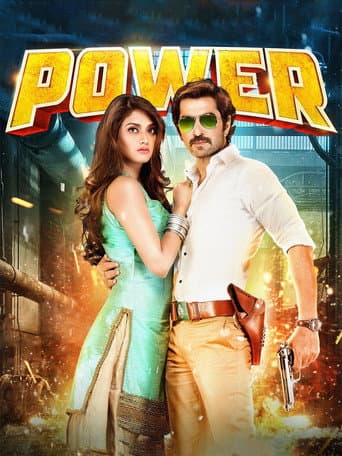 Power (2016) poster