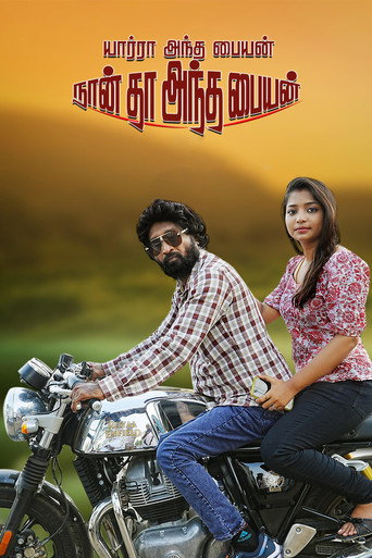 Yaarra Antha Paiyan Naanthan Antha Paiyan (2026) poster