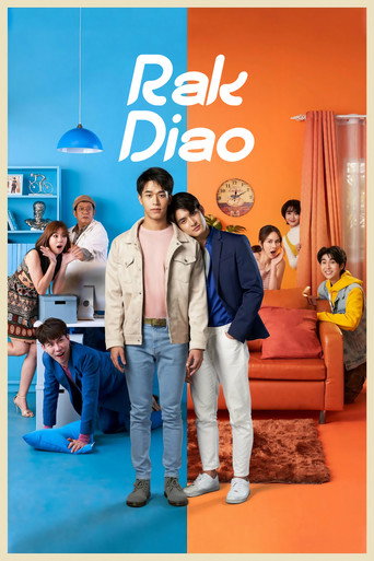Rak Diao (2022) poster