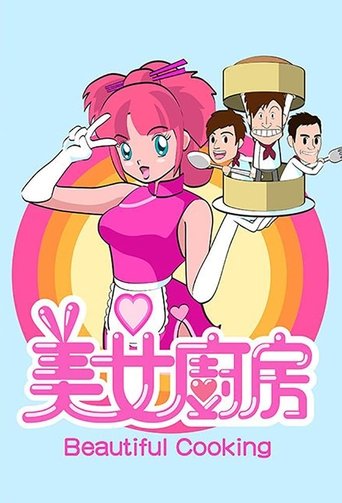 Beautiful Cooking (2006) poster