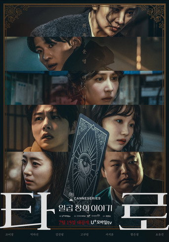 Tarot (2024) poster