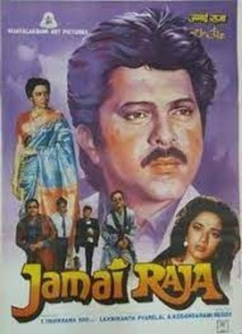 Jamai Raja (1990) poster