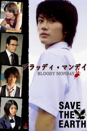 Bloody Monday (2008) poster