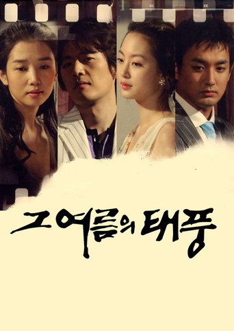 Typhoon In That Summer (2005) poster