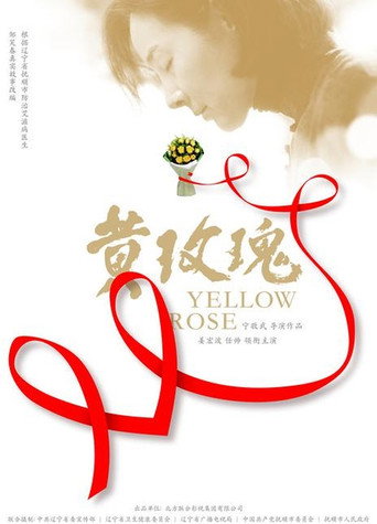 Yellow Rose (2019) poster