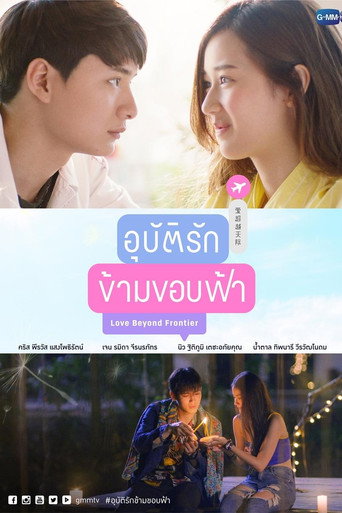 Love Beyond Frontier (2019) poster