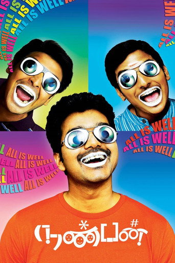 Nanban (2012) poster