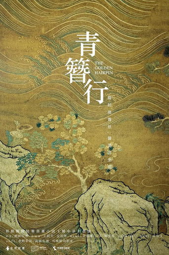 The Golden Hairpin poster