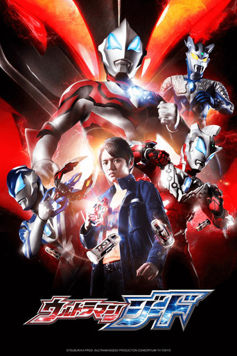 Ultraman Geed (2017) poster
