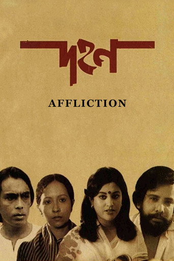 Affliction (1985) poster