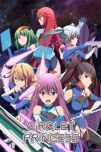 Circlet Princess (2019) poster