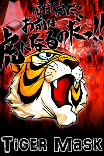 Tiger Mask (1969) poster
