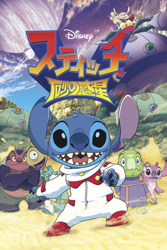 Stitch and the Planet of Sand (2012) poster