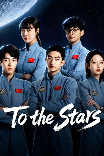 To the Stars (2026) poster