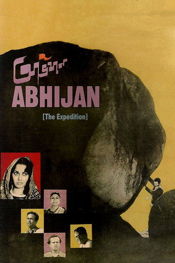 The Expedition (1962) poster