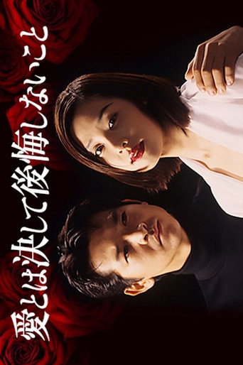 Love is Never to Regret (1996) poster