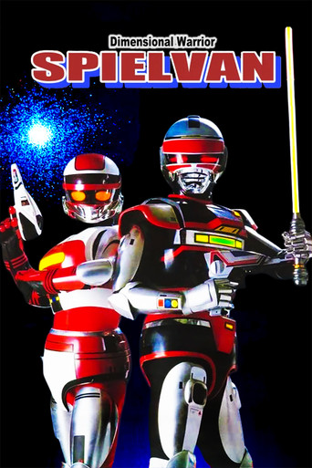 Dimensional Warrior Spielvan (1986) poster