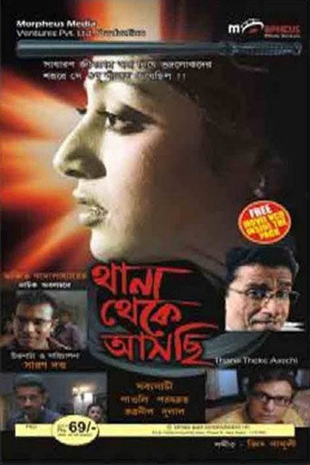 Thana Theke Aschi (2010) poster