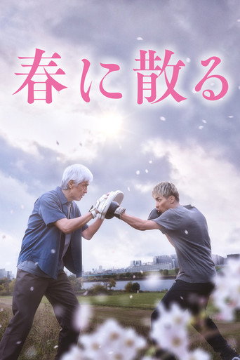 One Last Bloom (2023) poster