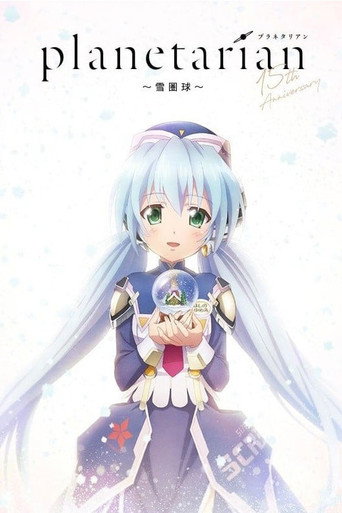 Planetarian: Snow Globe (2021) poster
