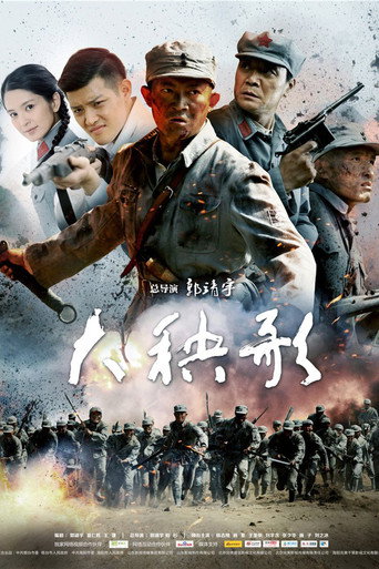 Yangko Dance (2015) poster
