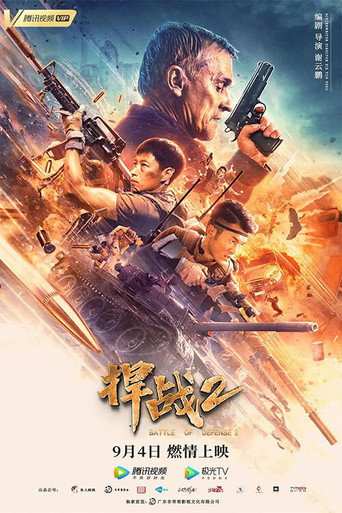 Battle of Defense 2 (2020) poster