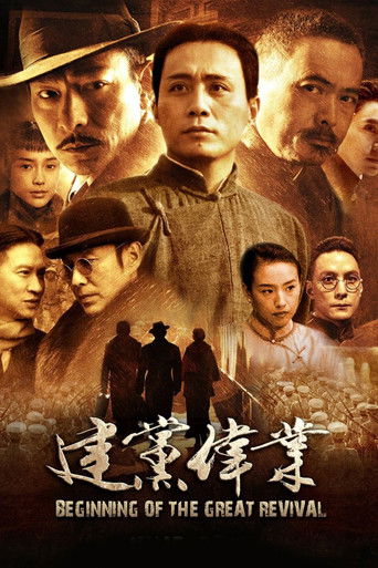 Beginning of the Great Revival (2011) poster