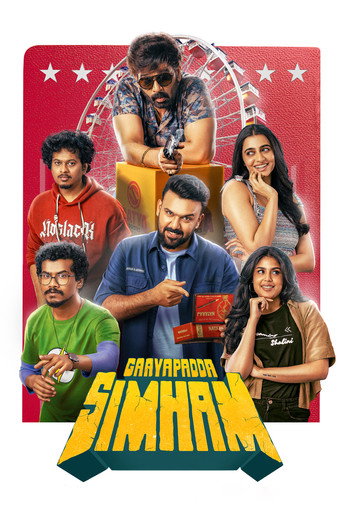 Gaayapadda Simham (2026) poster
