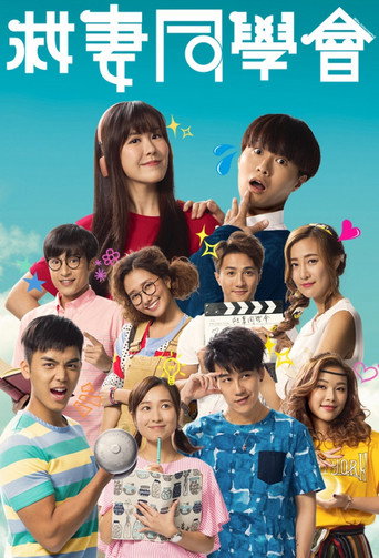 Wife Interrupted (2018) poster