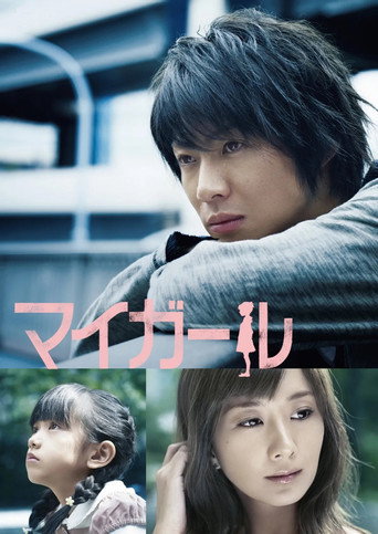 My Girl (2009) poster