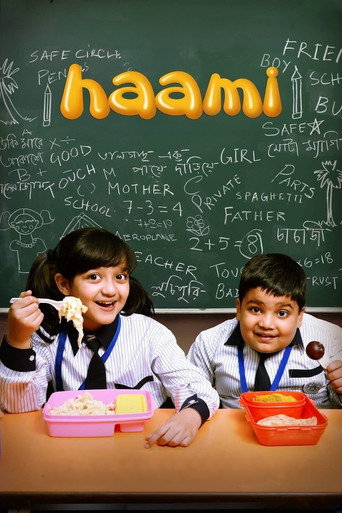Haami (2018) poster