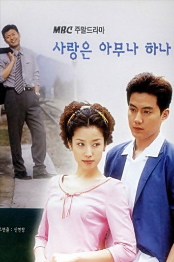 More Than Love (2000) poster