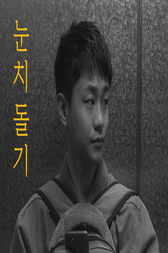 The Insect Man (2019) poster