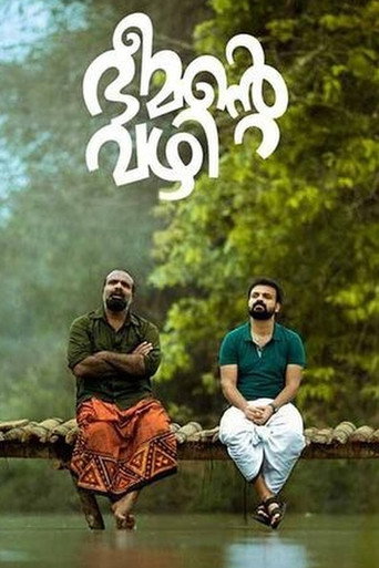 Bheemante Vazhi (2021) poster