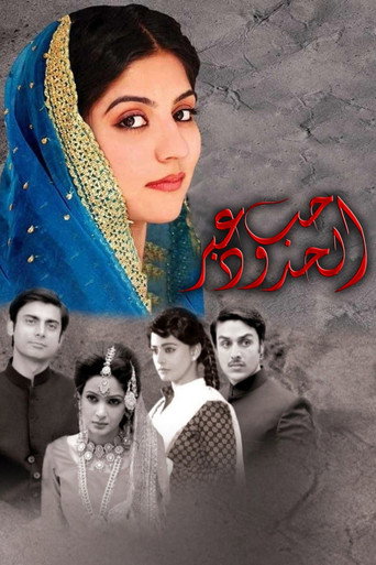 Dastaan (2010) poster