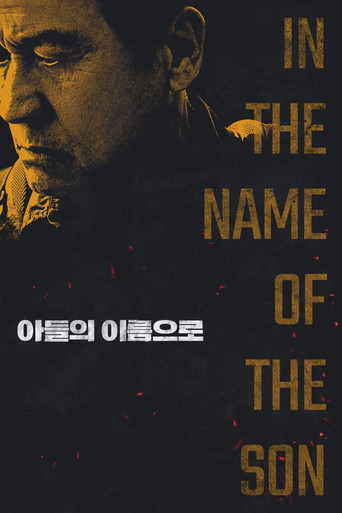 In the Name of the Son (2021) poster