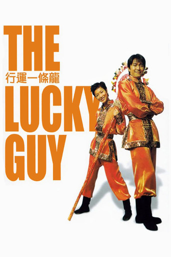 The Lucky Guy (1998) poster