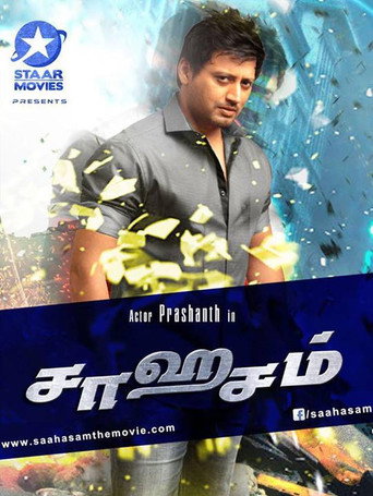 Saahasam (2016) poster