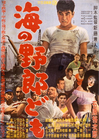 Harbor Rats (1957) poster