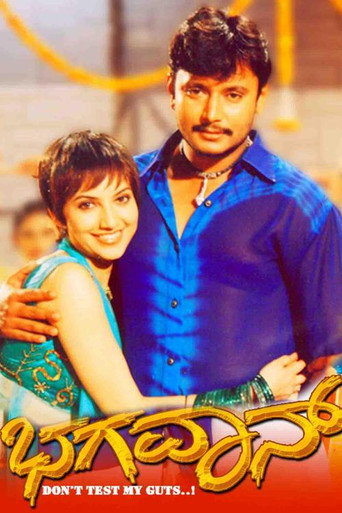 Bhagavan (2004) poster