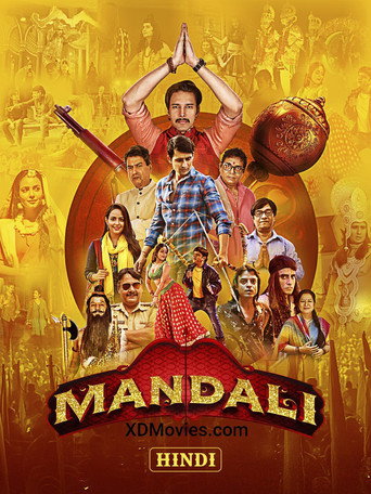 Mandali (2023) poster