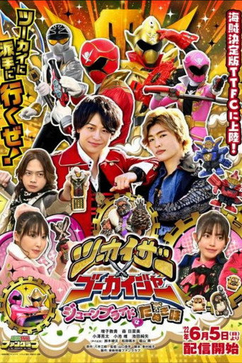 Twokaizer × Gokaiger: The June Bride is Tanuki-Flavored! (2022) poster