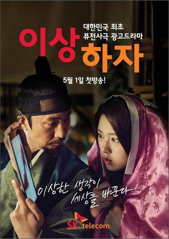 Let's Be Strange (2015) poster