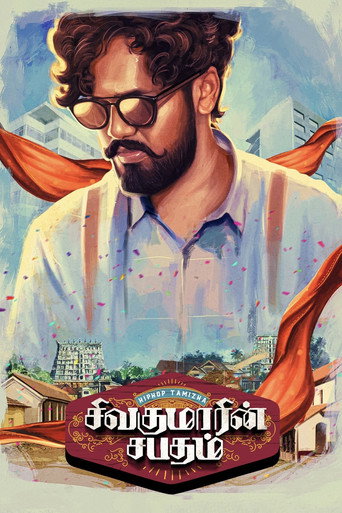 Sivakumarin Sabadham (2021) poster