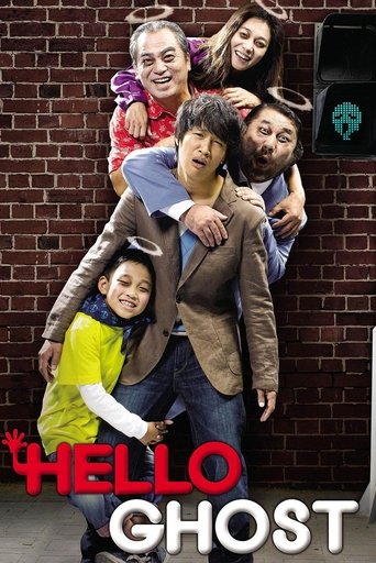 Hello Ghost (2010) poster