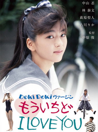 Anxious Virgin: One More Time, I Love You (1990) poster